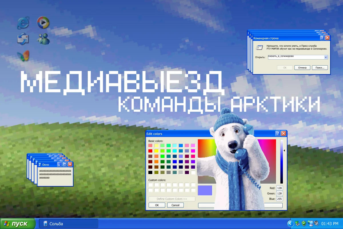 Медиа-выезд | Осень 2026
