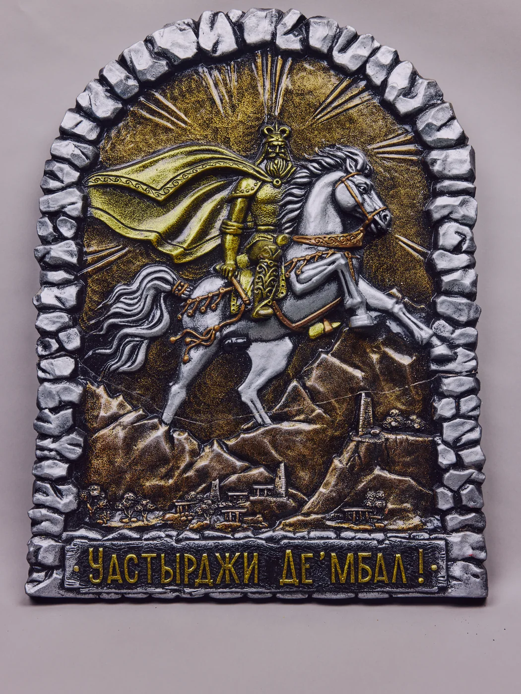 Изображение Уастырджи